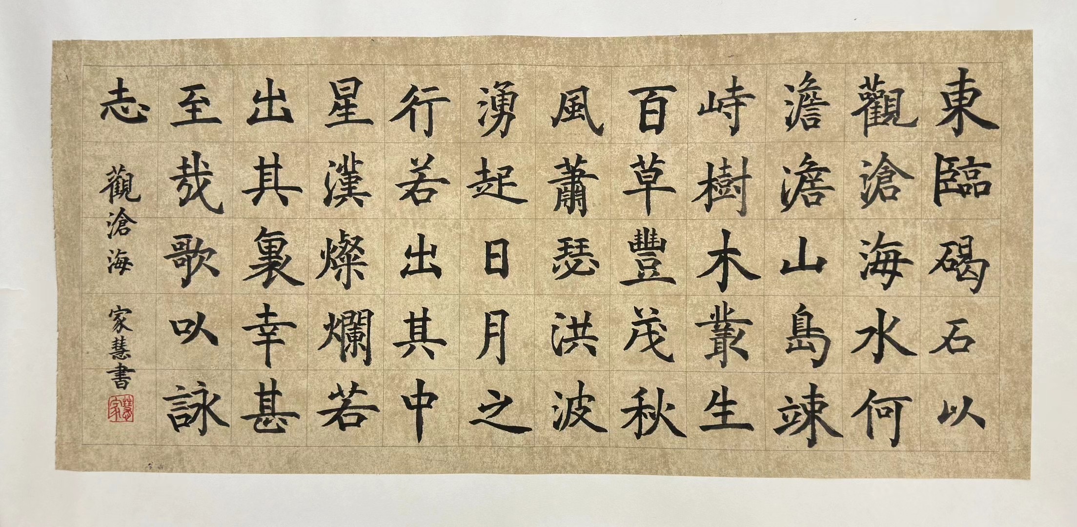 家慧妈妈
