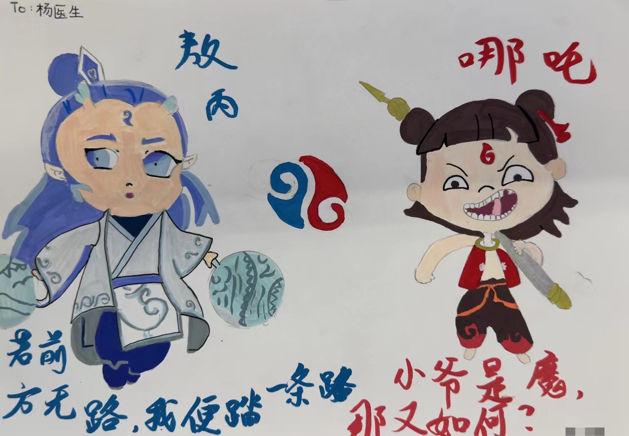 一一妈妈