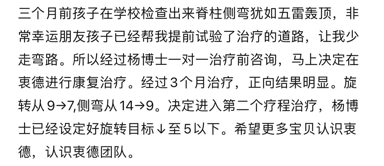 来自家长对我们的评价（7）