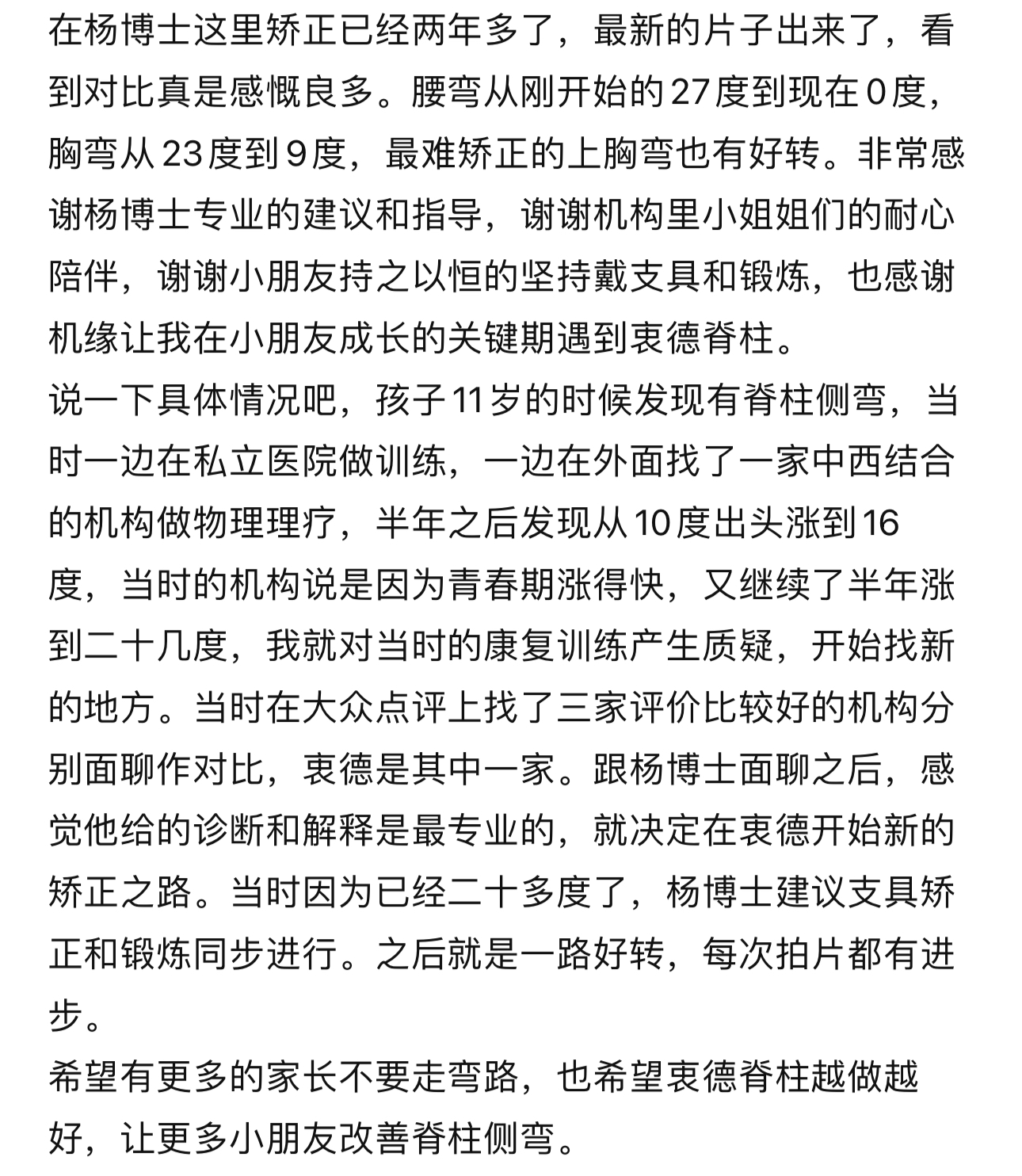 来自家长对我们的评价（8）