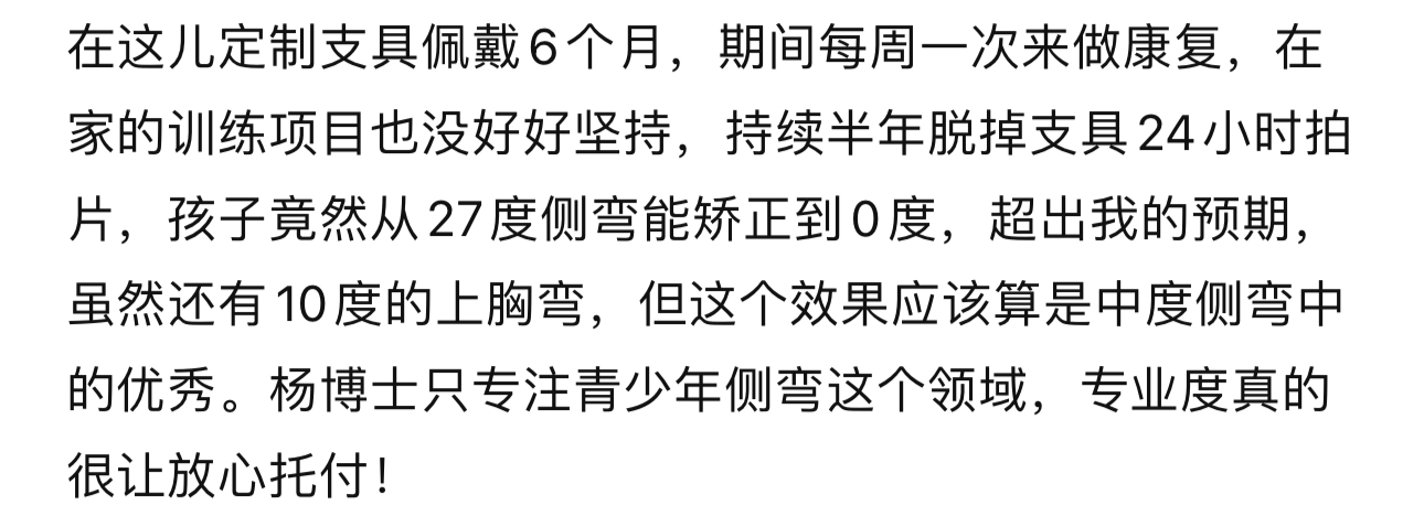 来自家长对我们的评价（3）