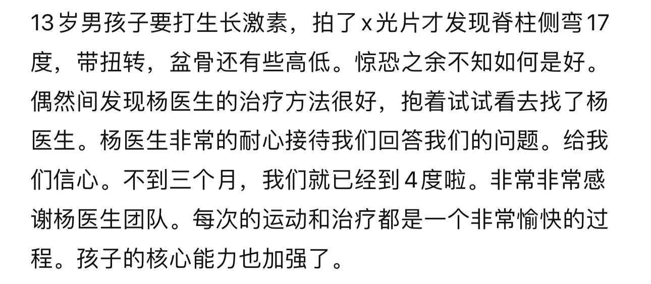 来自家长对我们的评价（4）