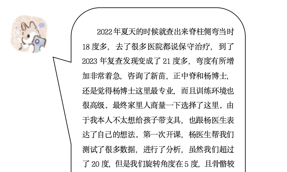 来自家长对衷德的评论（19）