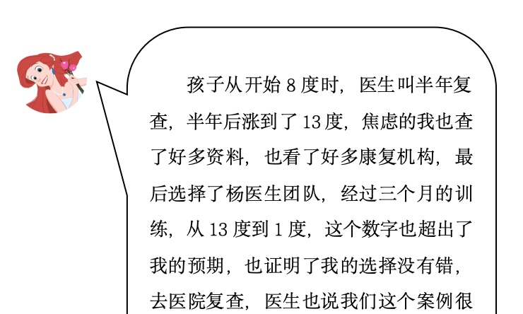 来自家长对我们的评价（13）
