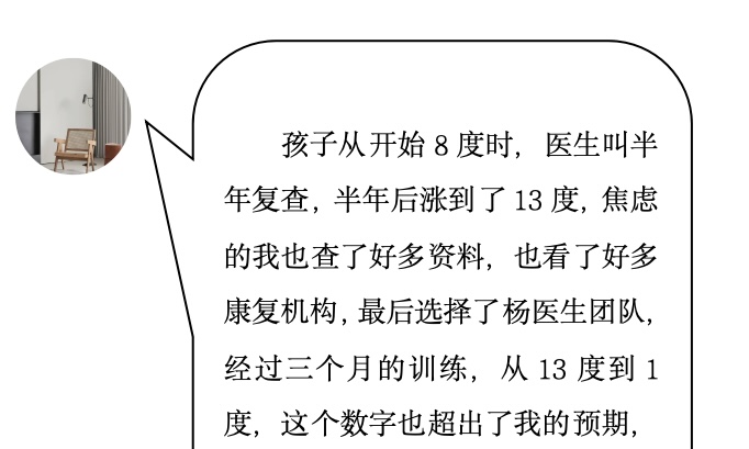 来自家长对我们的评价（1）