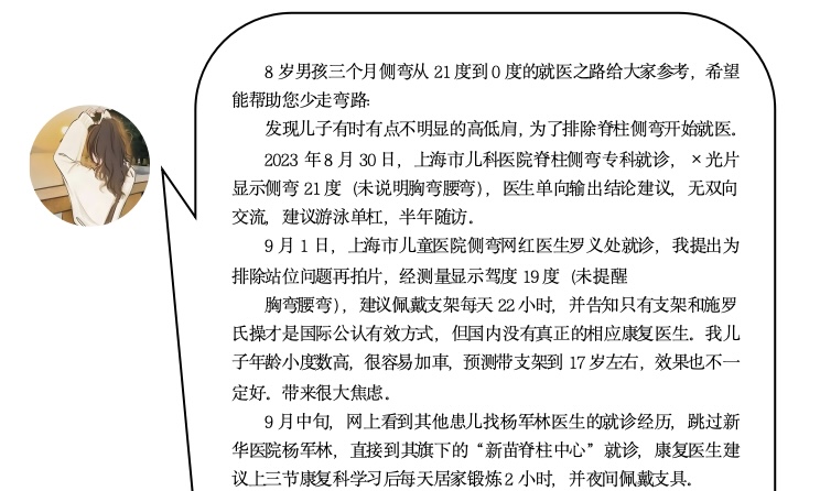 来自家长对我们的评价（11）