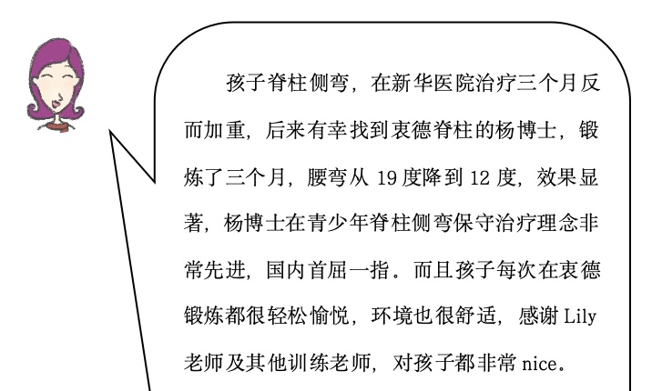来自家长对我们的评价（2）