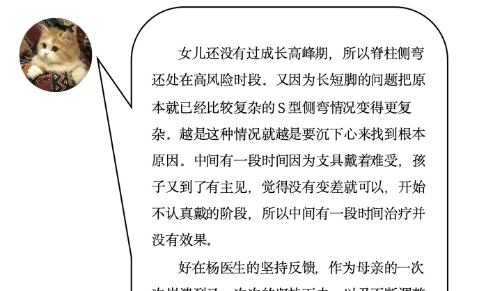 来自家长对我们的评价（14）