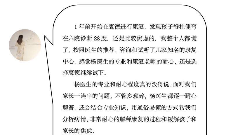 来自家长对我们的评价（10）