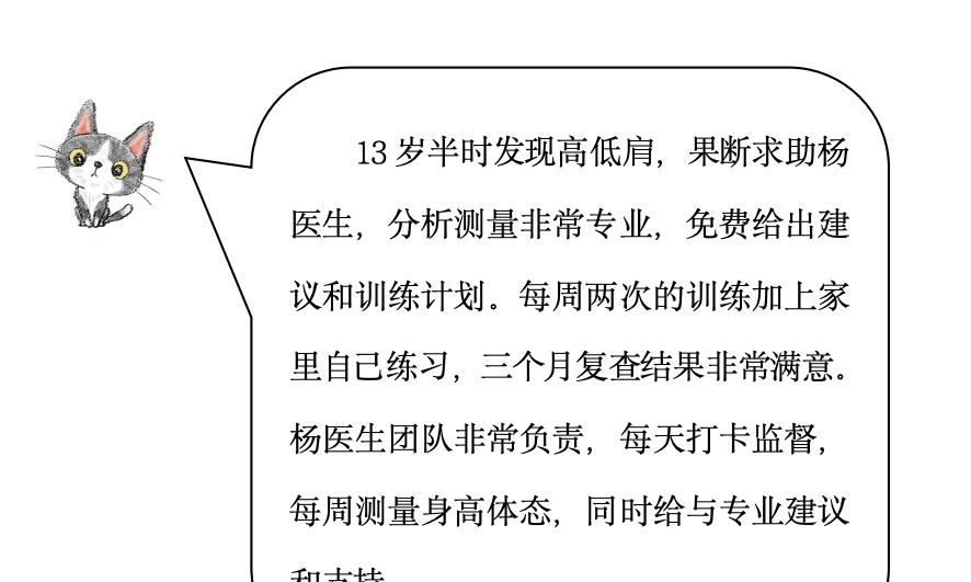 来自家长对衷德的评论（20）