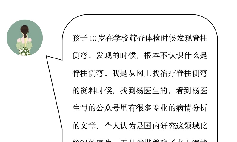 来自家长对衷德的评价（21）