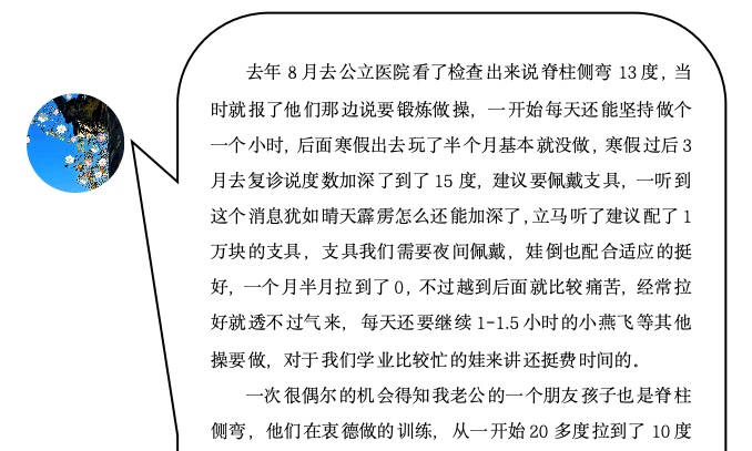 来自家长对衷德的评价（23）