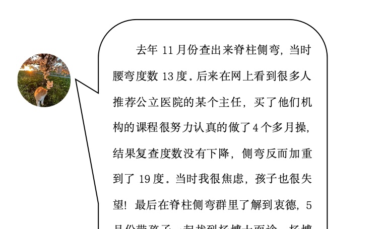来自家长对衷德的评价（24）