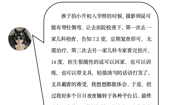 来自家长对衷德的评价（26）