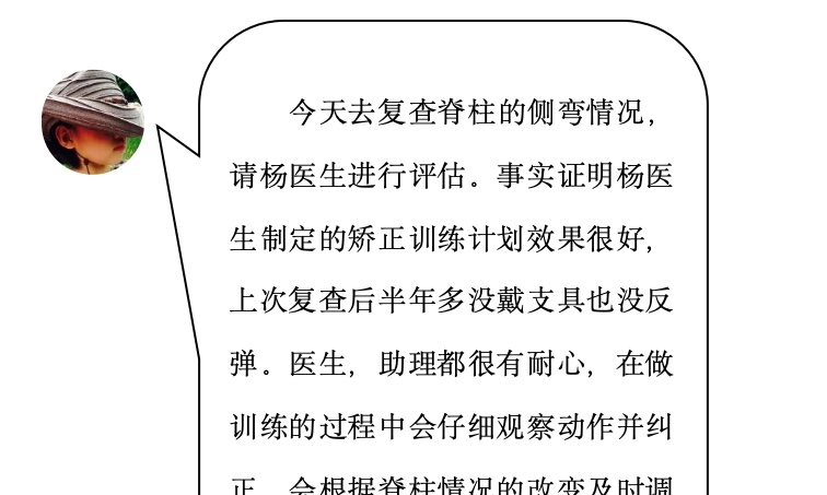 来自家长对衷德的评论（28）