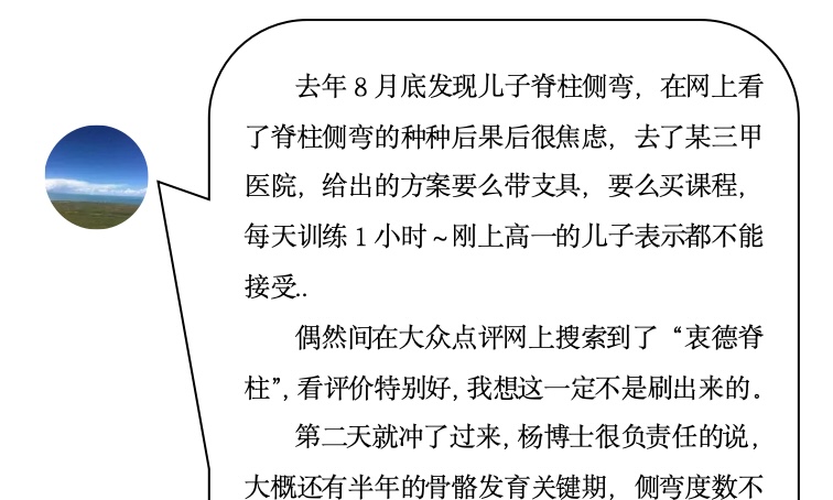 来自家长对衷德的评价（39）