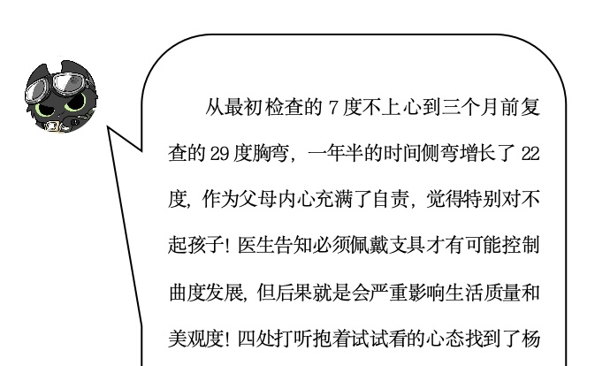 来自家长对衷德的评价（小强爸爸）