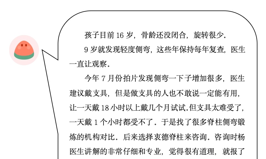 来自家长对衷德的评价（航航妈妈）