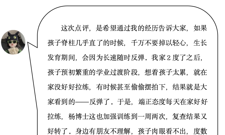 来自家长对衷德的评价（橄榄妈妈）