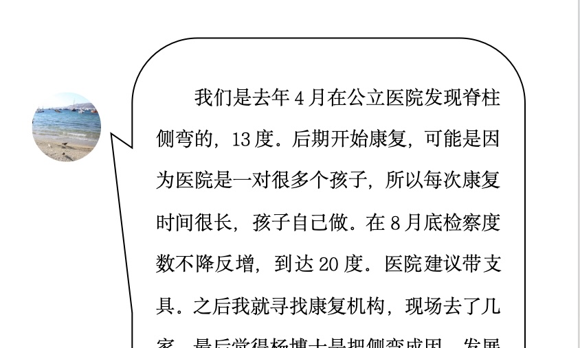 来自家长对衷德的评价（彤彤妈妈）