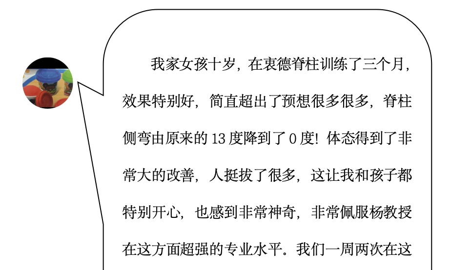 来自家长对衷德的评价（桐桐妈妈）
