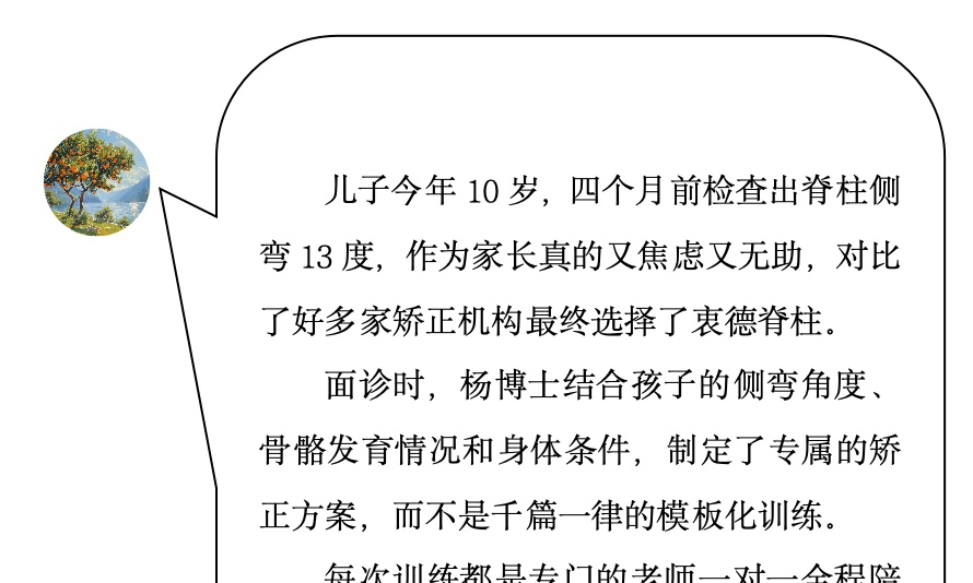 来自家长对衷德的评价（夏天妈妈）