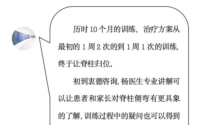 来自家长对衷德的评价（家家妈妈）