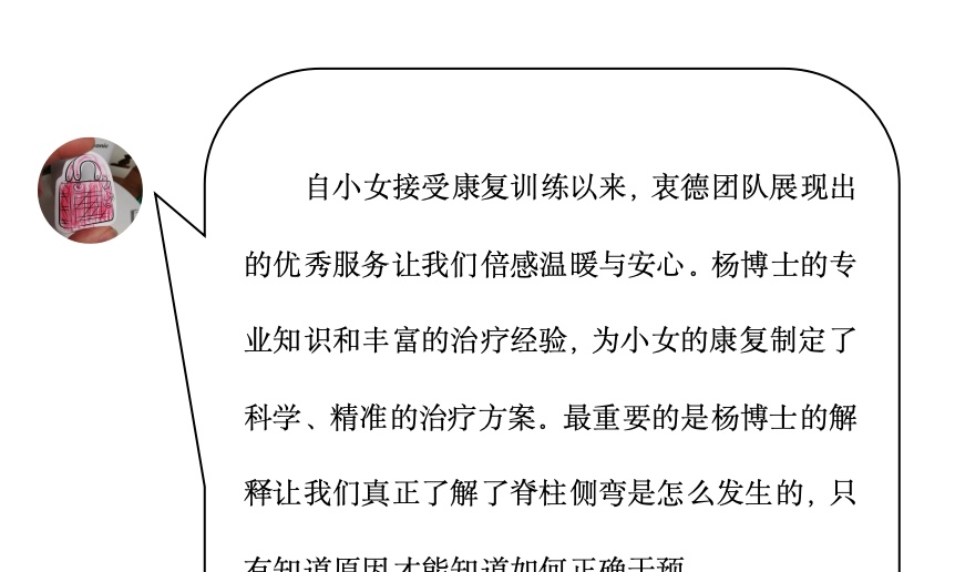 来自家长对衷德的评价（小玉妈妈）