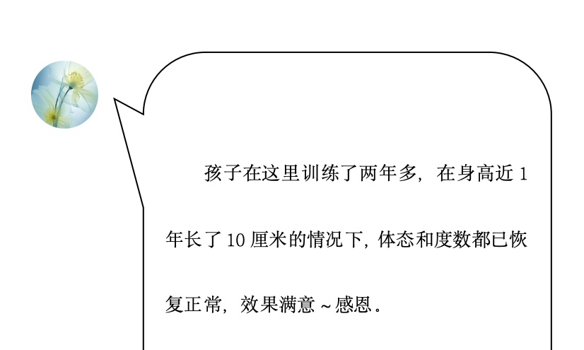 来自家长对衷德的评价（朵朵妈妈）