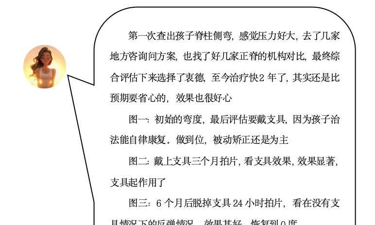 来自家长对衷德的评价（童童妈妈）