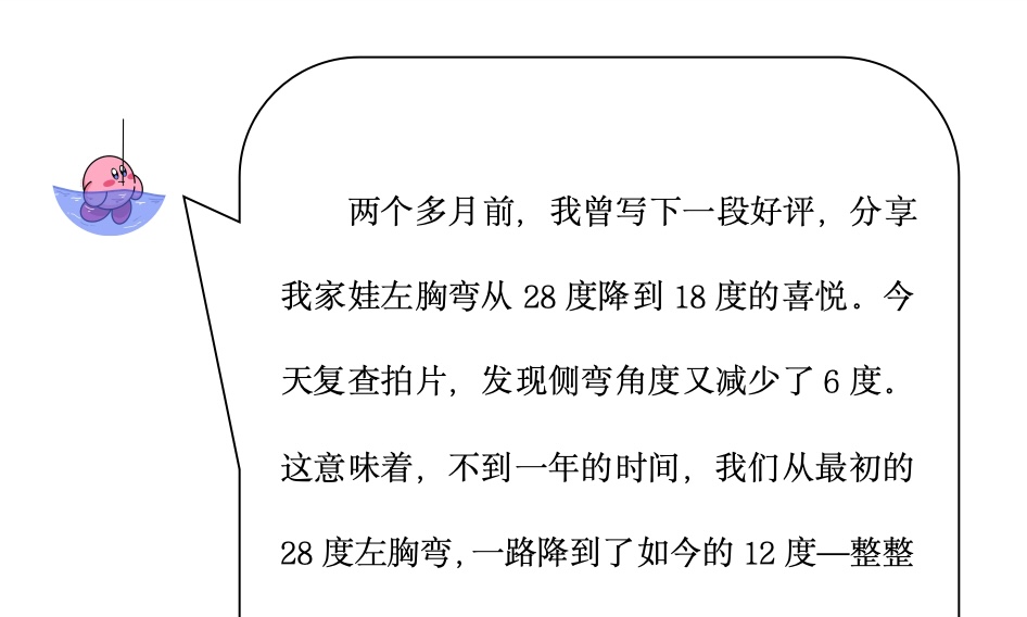 来自家长对衷德的评价（小瑜妈妈）