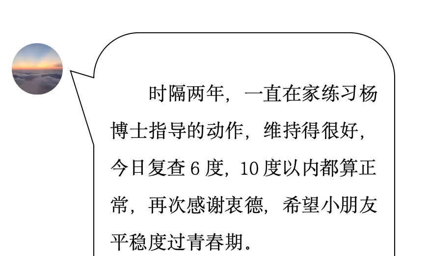 来自家长对衷德的评价（蕾蕾妈妈）