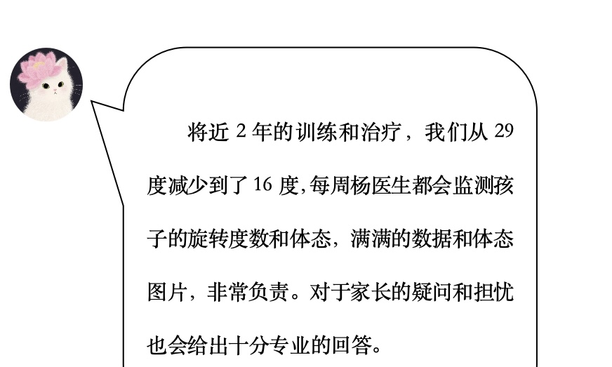 来自家长对衷德的评价（萱萱妈妈）