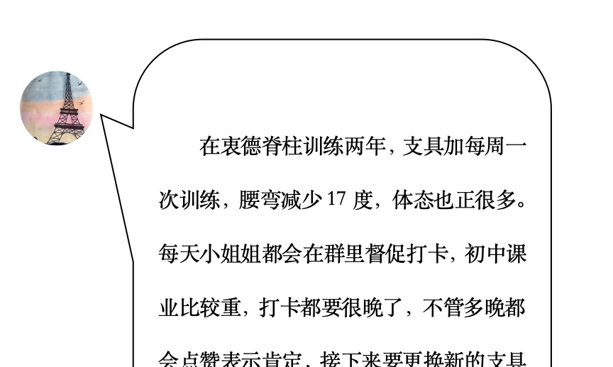 来自家长对衷德的评价（涵涵妈妈）