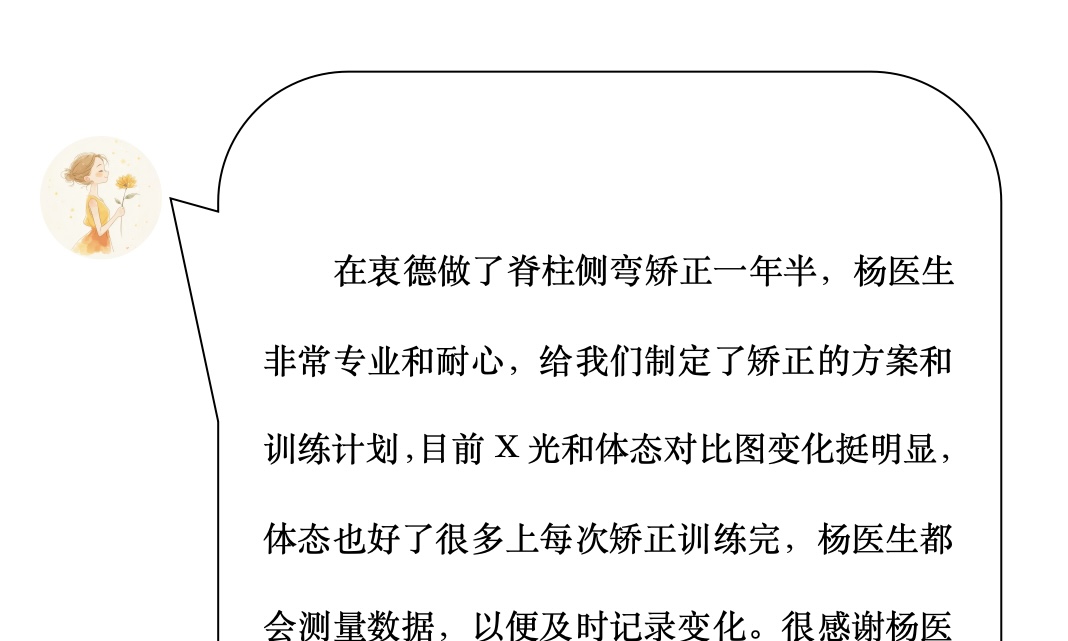 来自家长对衷德的评价（琳琳妈妈）
