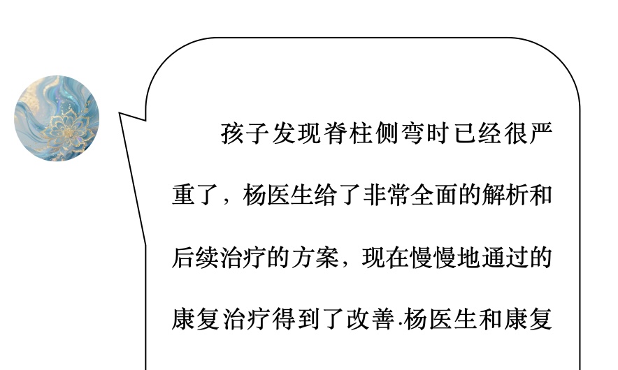 来自家长对衷德的评价（森森妈妈）