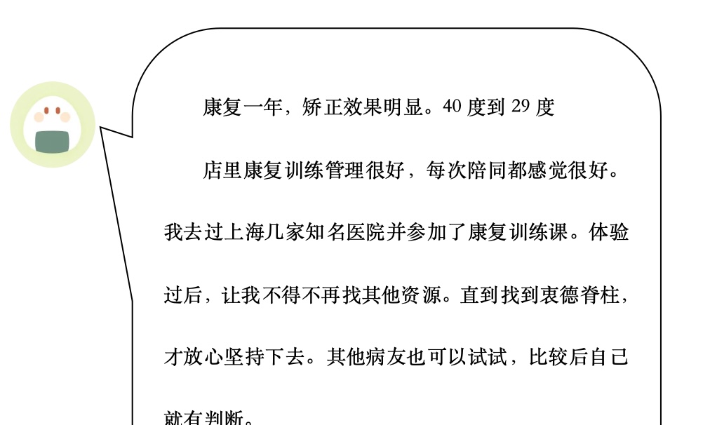 来自家长对衷德的评价（小玉妈妈）